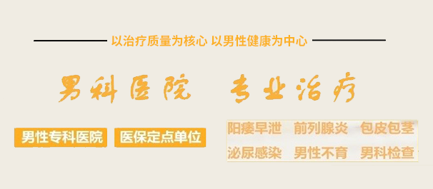 中山東方泌尿?qū)？漆t(yī)院