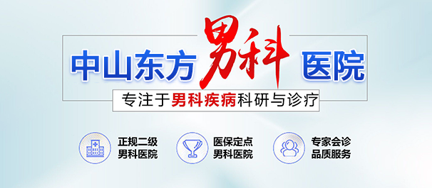中山東方泌尿?qū)？漆t(yī)院，中山治療腎結(jié)石，中山結(jié)石醫(yī)院