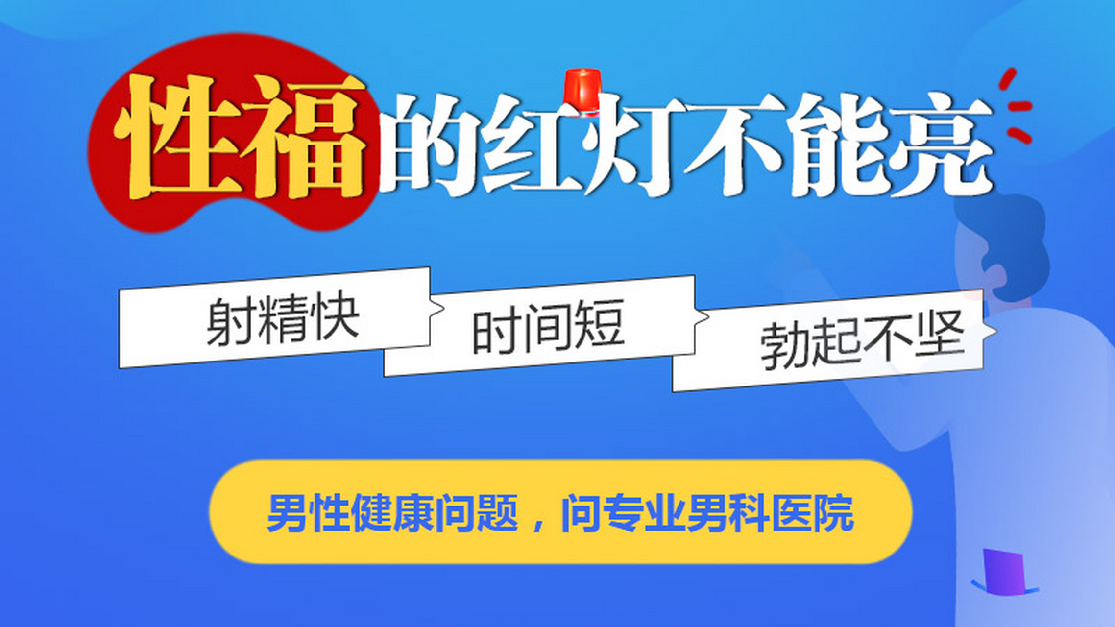 中山男科排名，<a class='link_keywords' href='http://www.cockayne-syndrome.org/'>中山男科醫(yī)院</a>，中山男科醫(yī)院排名
