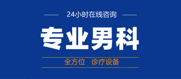 中山男性檢查，中山哪里可以做男性檢查